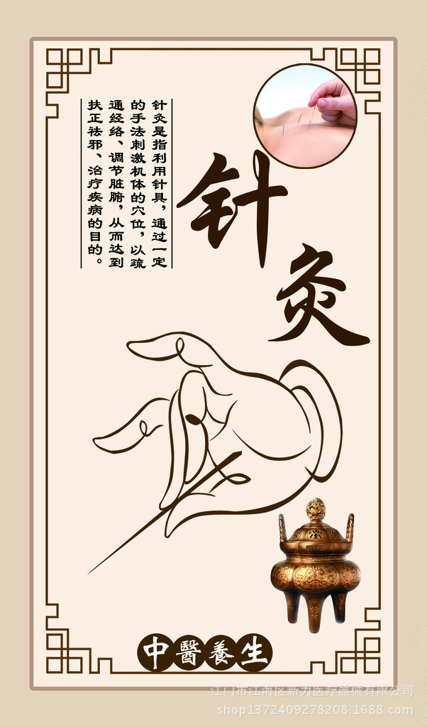 首页 医疗用品 中医针具类 一次性针灸针 >五邑代理环球牌针灸针 一次