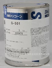 长期现货供应信越G-501/G501 塑料部件润滑油 原装正品