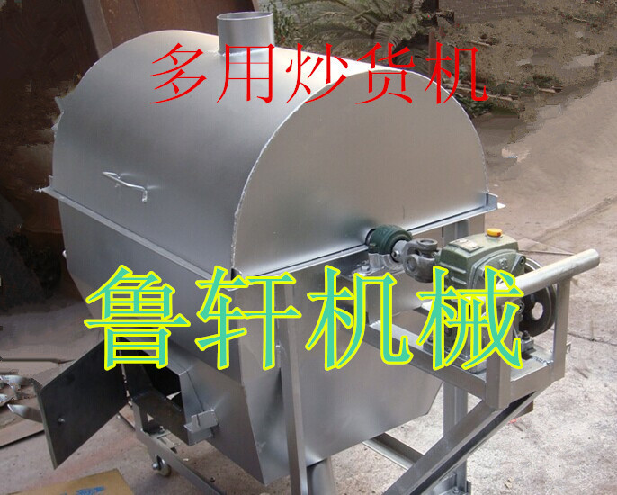 炒货机11_厂