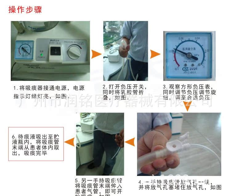 电动负压吸痰器连接图图片