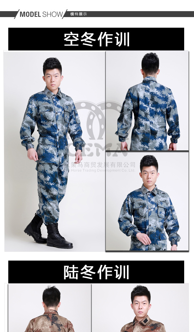 07迷彩服新式秋冬季作训服 男士军迷装备 户外运动军装配发 策马