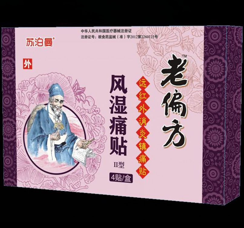 河南热销黑膏药 自发热9*12黑膏药 地摊膏药 老偏方系列膏药