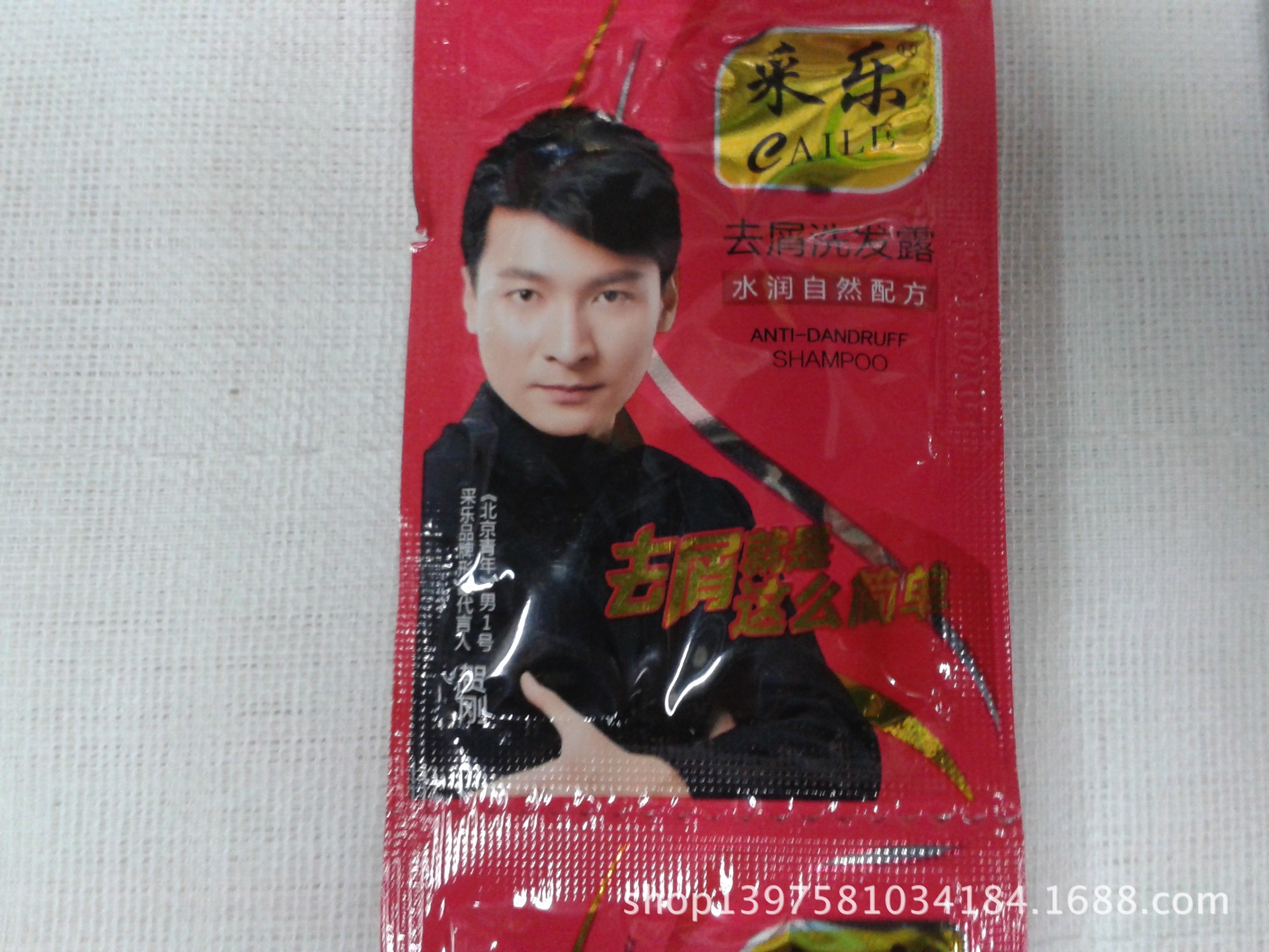 正品 采乐袋装洗发水 8ml 采乐袋装洗发水系列 批发