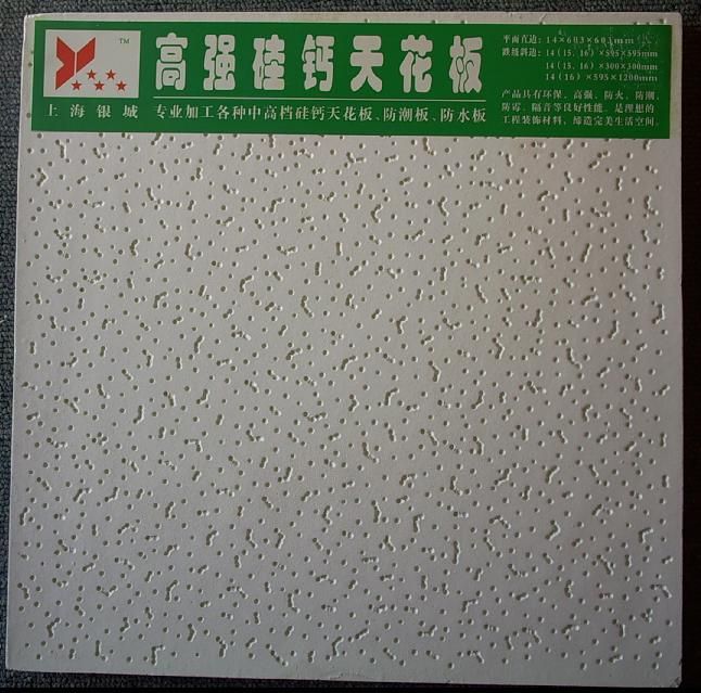 硅钙板天花板吊顶材料防潮防霉防水