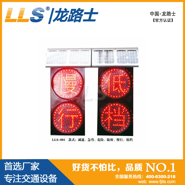 LLS-DD300 太阳能慢黄闪灯