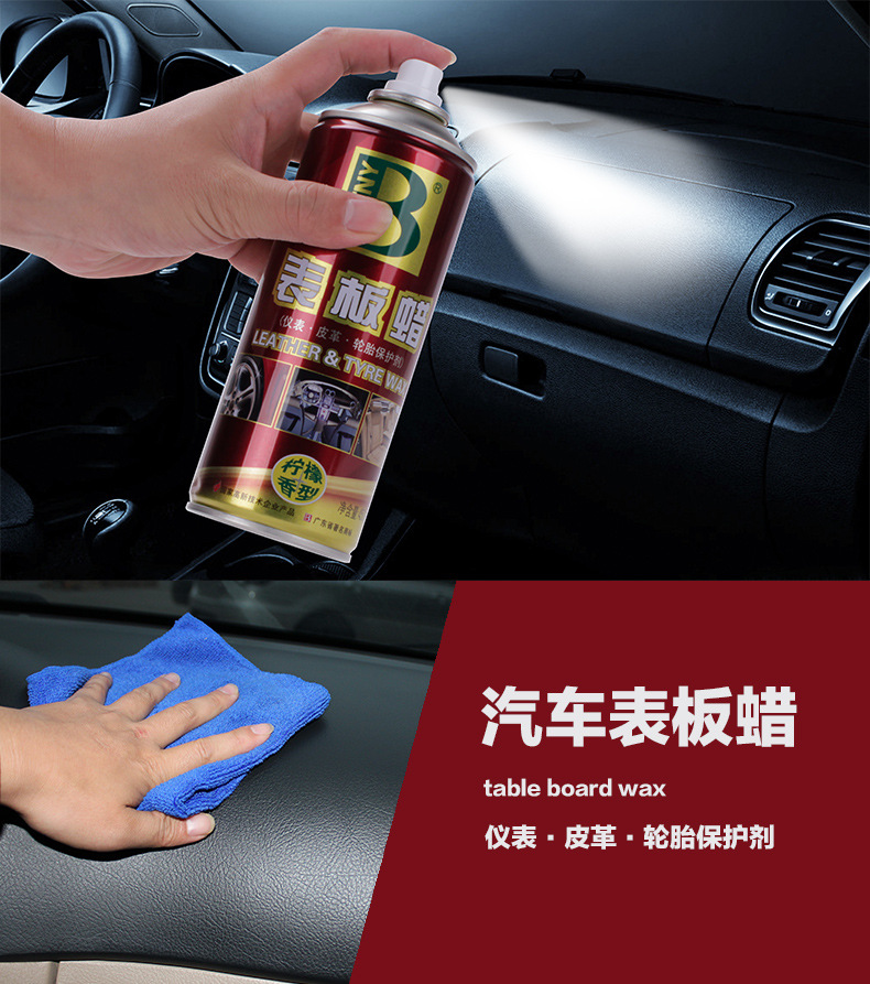 保赐利表板蜡柠檬香型车蜡汽车光亮剂车载内饰清洁用品