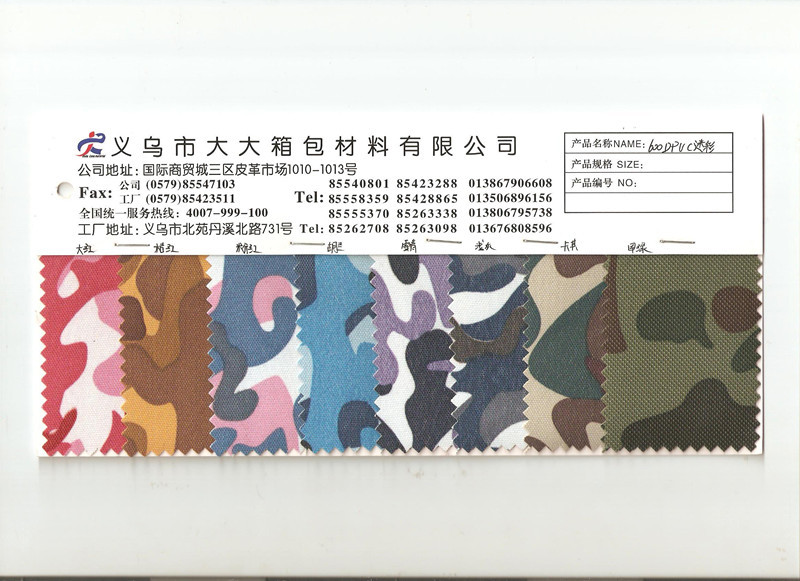 600DPVC迷彩_副本