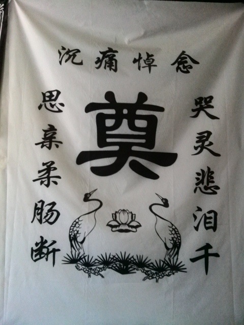 福寿园殡葬用品小白花 灵堂布 布挽联 沉痛悼念 遗像花颜色鲜艳