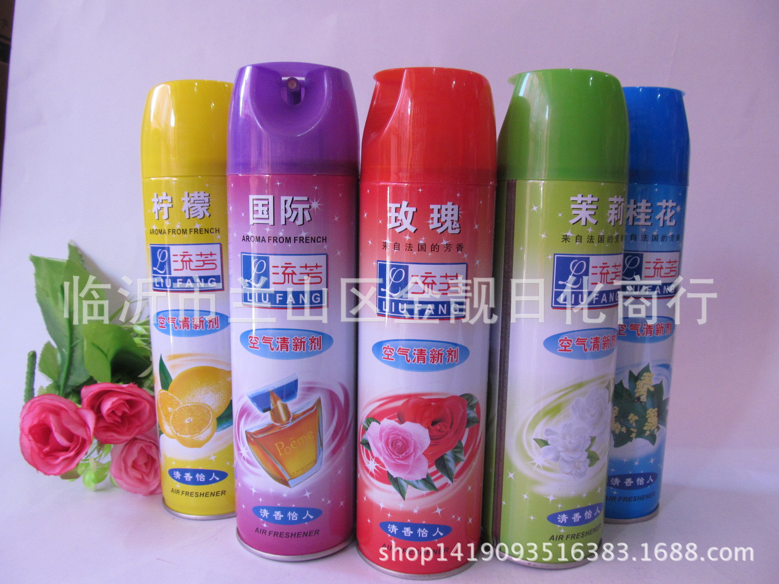 空气清香剂_专业供应 爱家液体清香剂 海洋空