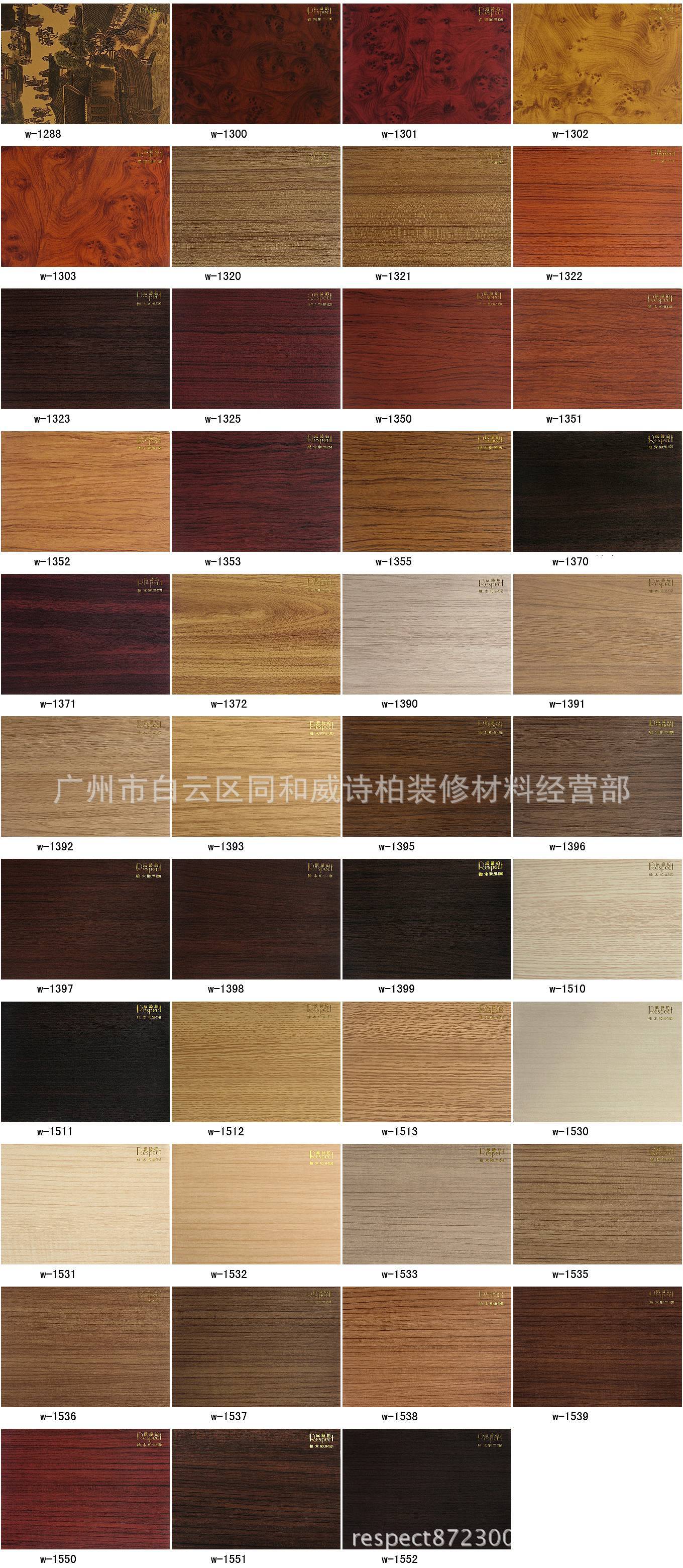 产品色卡(图片和实样存在色差仅供参考)        (威诗柏木纹贴