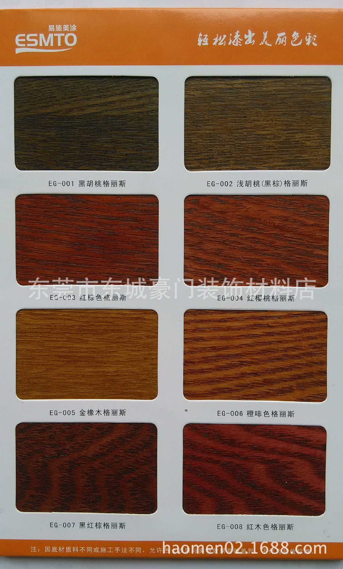 批发油性色精全能木器漆着色剂 油漆调色专