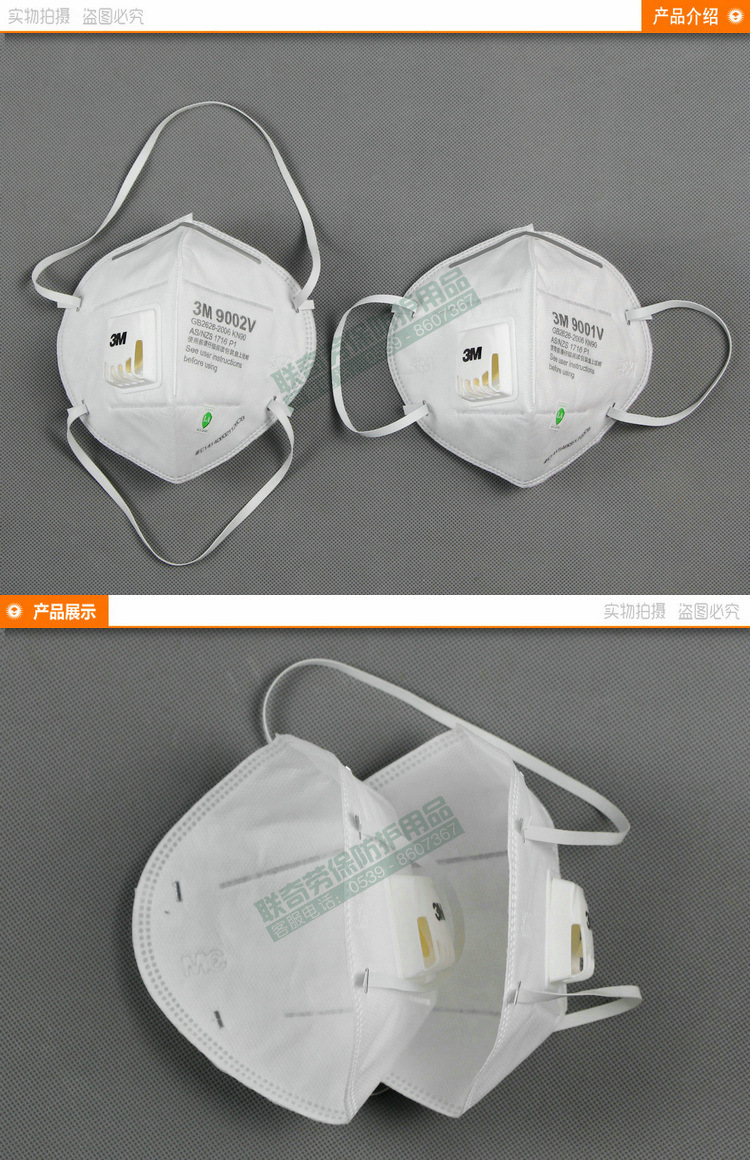 3m口罩9001v 9002v防雾霾 折叠式带呼吸阀 防颗粒物pm2.5粉尘kn90