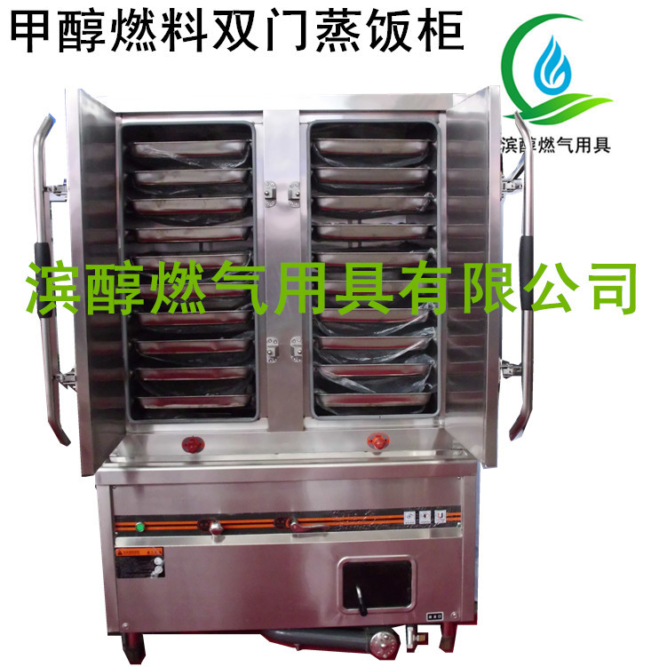 雙門蒸飯柜01