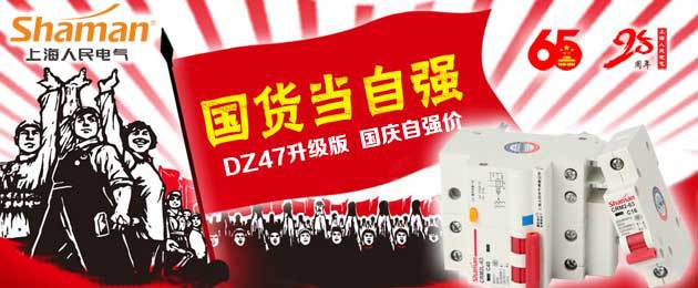 【十月爆团爱国季】国货当自强,人民为自己代言