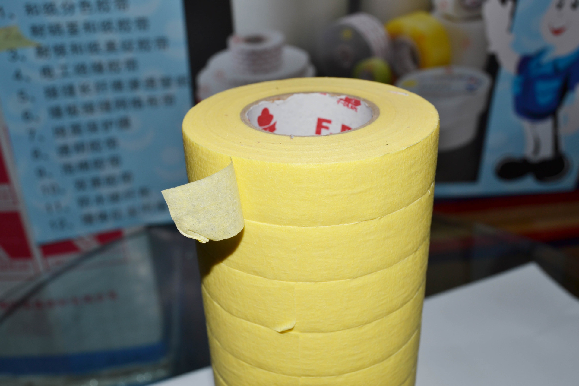 供应正品富迪8331纸胶带20m---16mmx210卷/箱