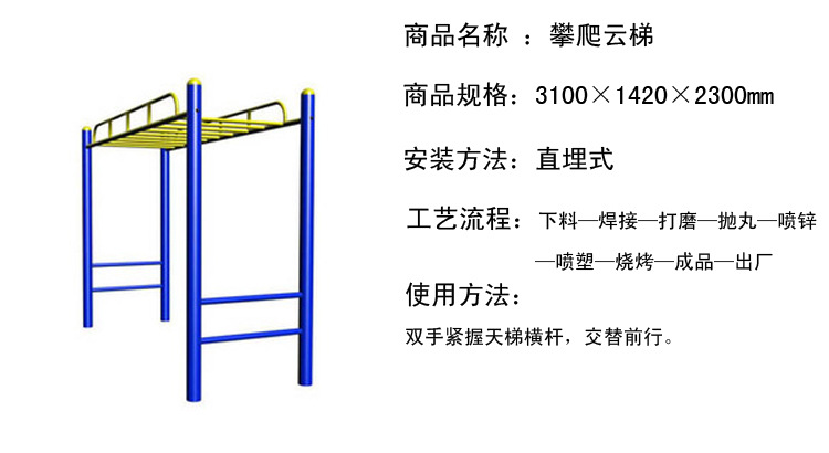 户外健身器材*室外健身器材*小区健身器材*云梯