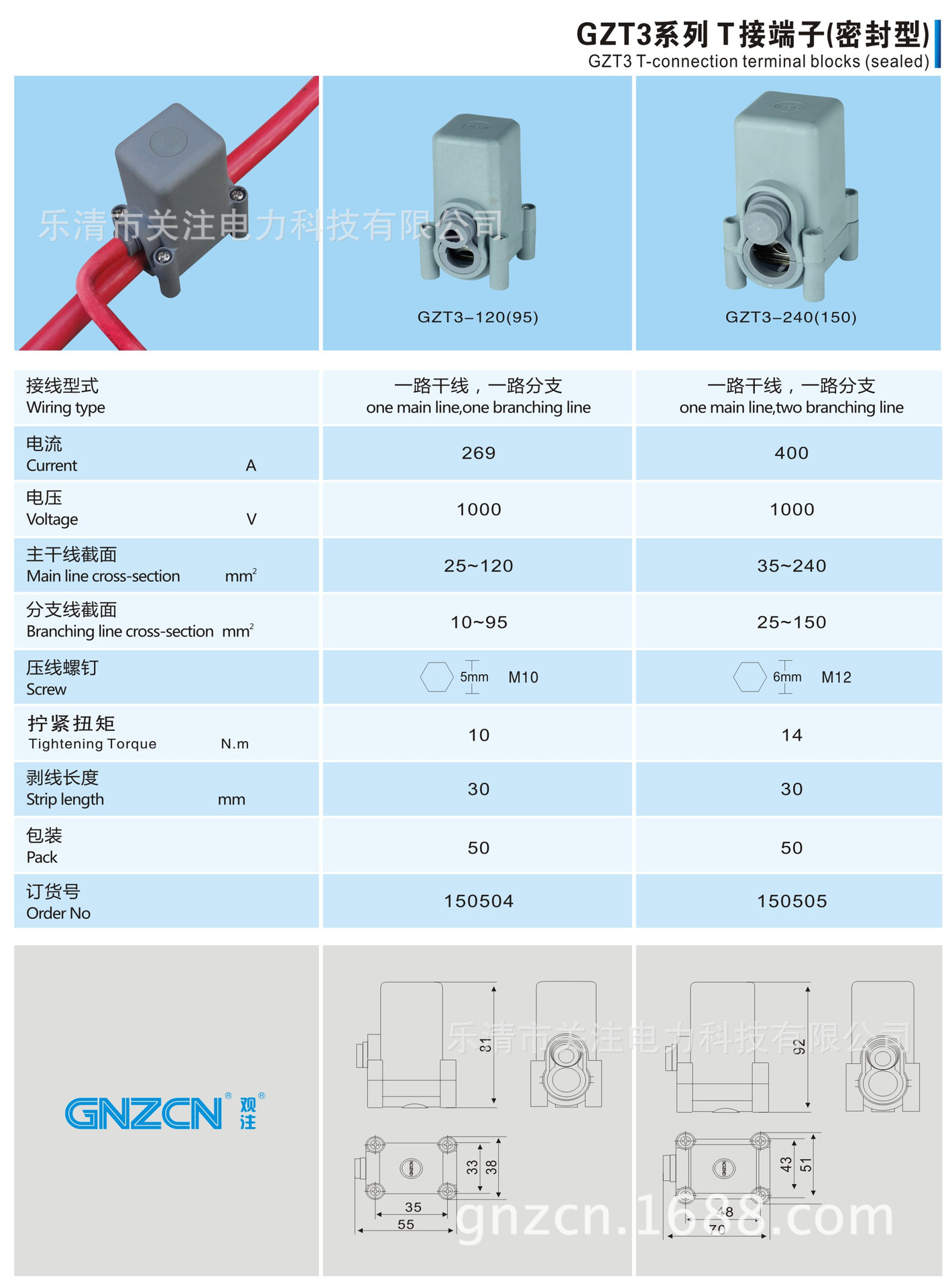 长期有货 t接端子jxt3gzt3-70 接线端子t型接线.