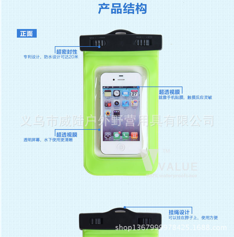 手机防水袋_07