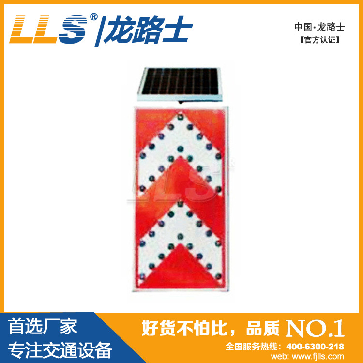 LLS-TS-403太陽(yáng)能LED電子導(dǎo)向誘導(dǎo)牌