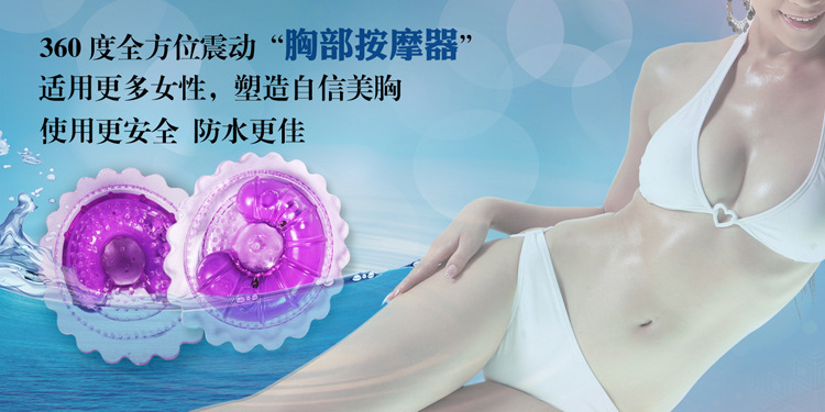 乳房震动器展01