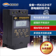 KG316T微电脑时控开关 上海展越 三年售后（广州货仓-折扣）