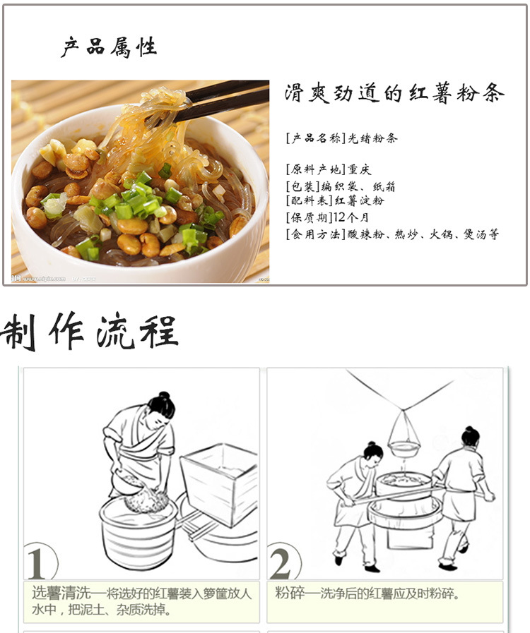 厂家批发八哥酸辣粉 传统手工粉 粉条