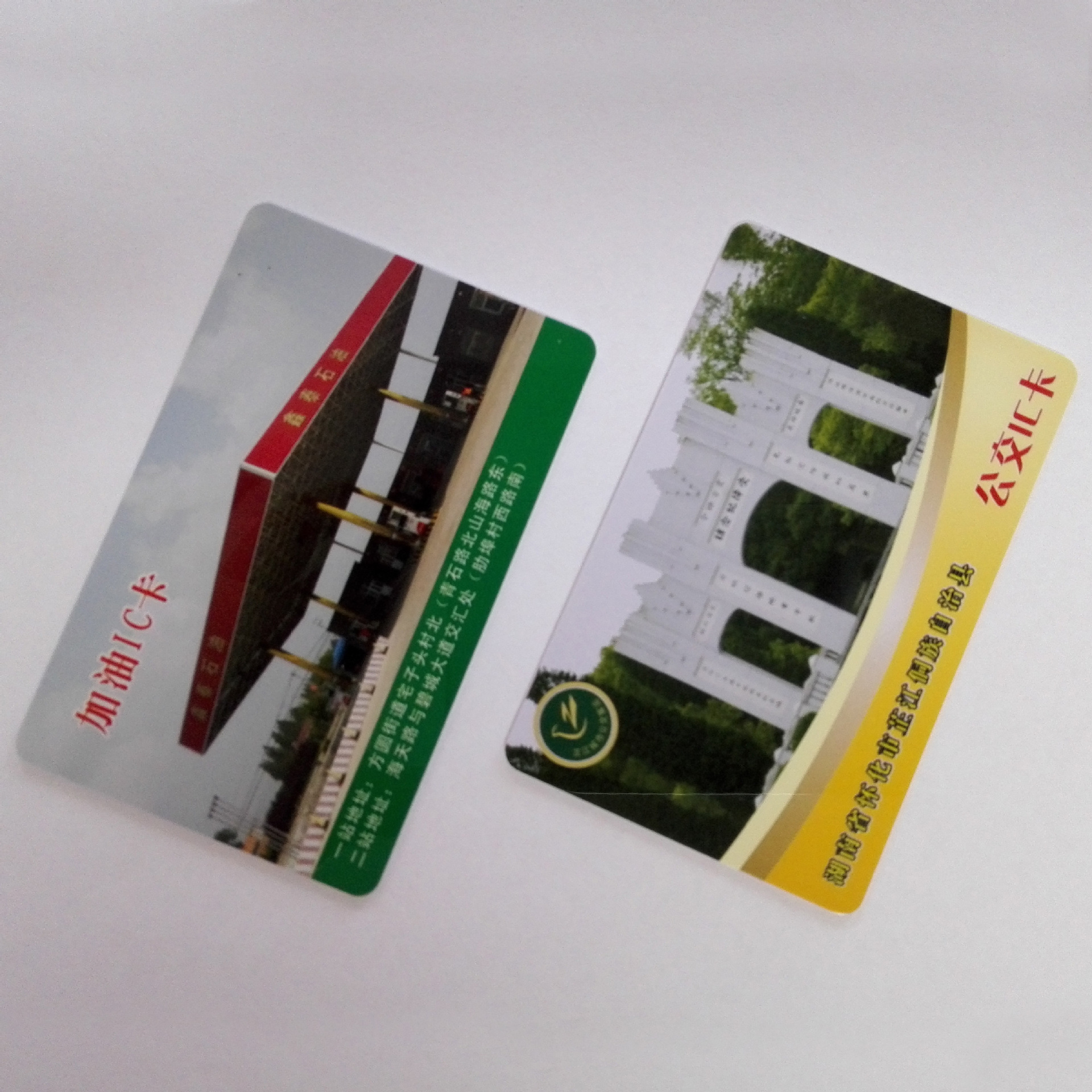 耐高温ic印刷卡 停车ic卡 双频卡复合pet材料 小区物业卡 业主卡