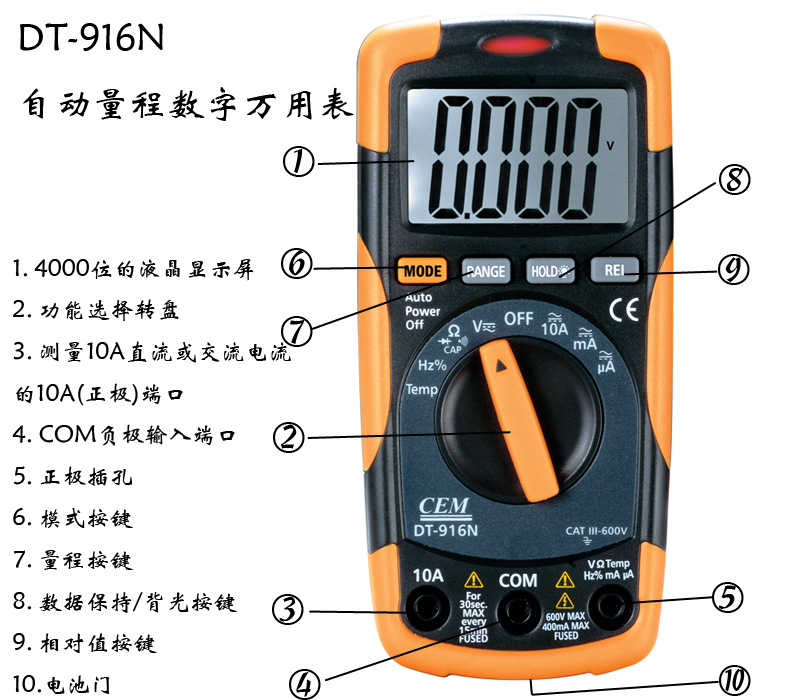 dt-916n型万用表 便携式万用表 600v交直流万用表cem dt916