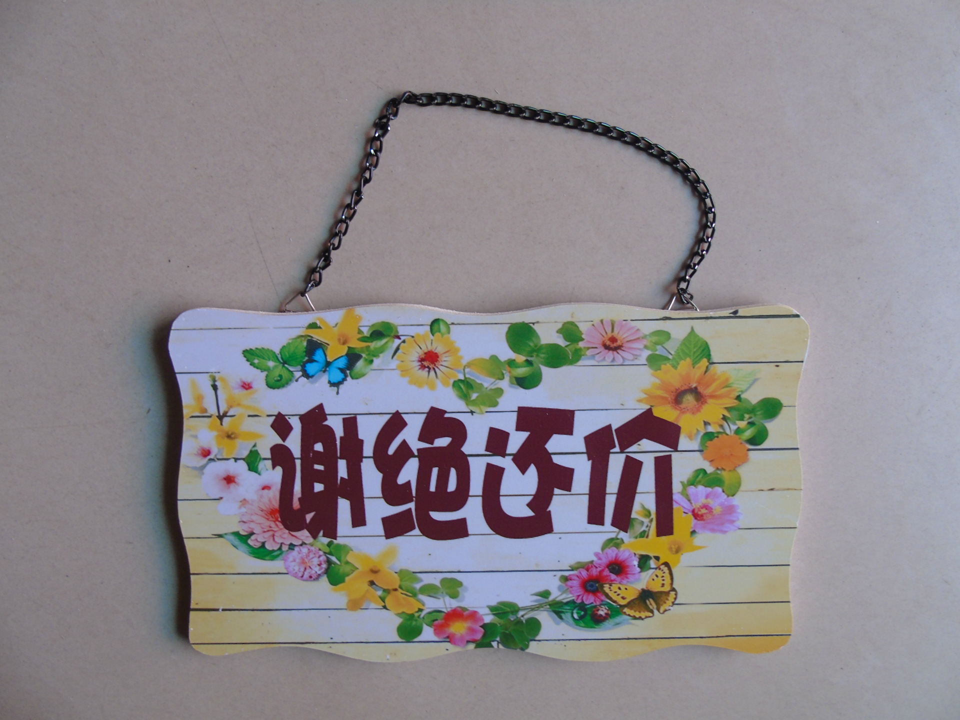 大量供应 木制广告牌 木质营业中挂牌