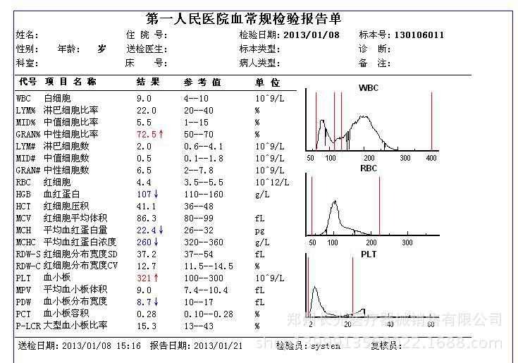 供应国健电子全自动血细胞分析仪 血球分析仪 血常规分析仪