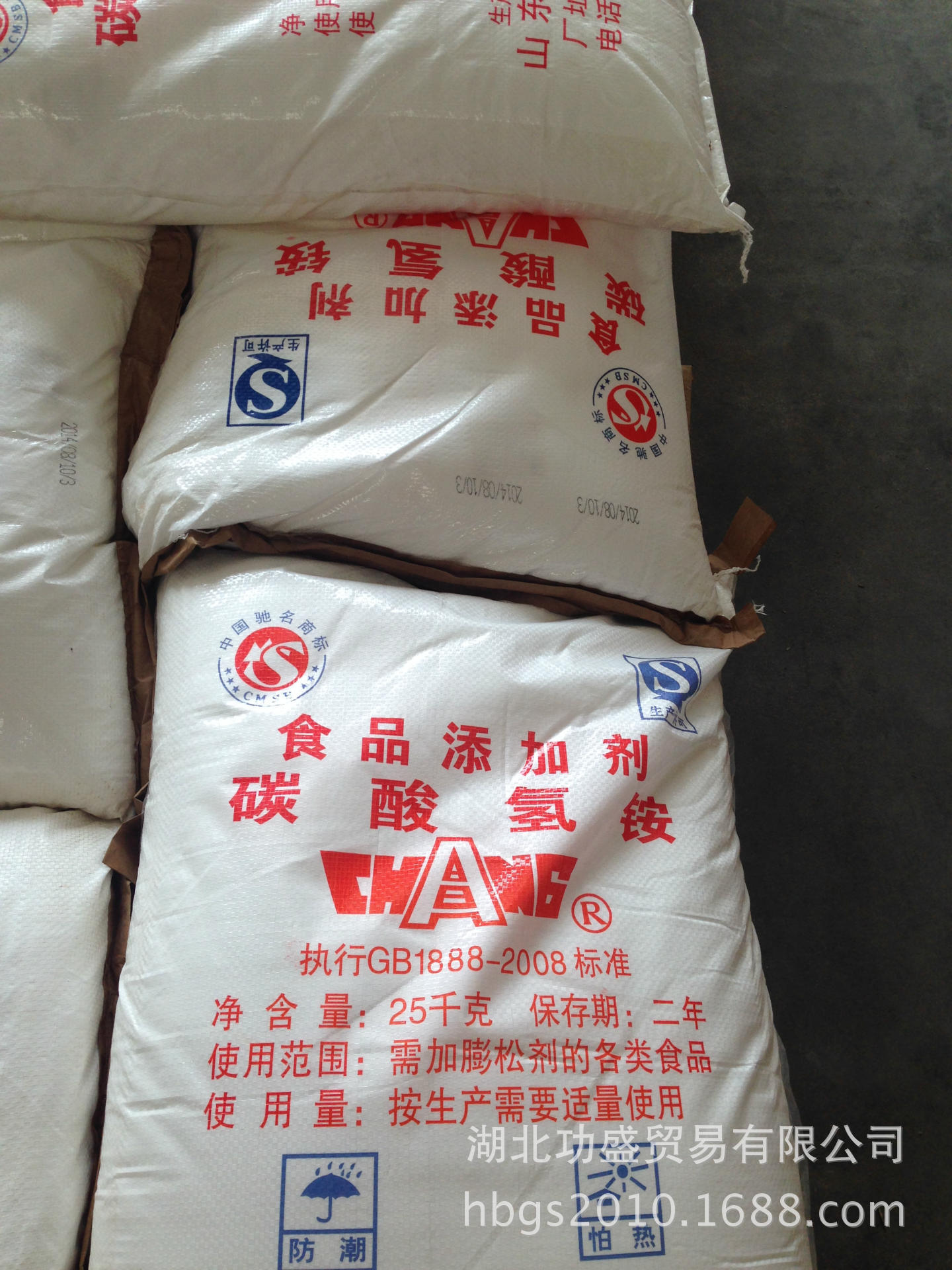 食品级碳酸氢铵