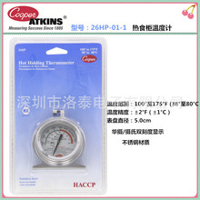 【美国 Cooper-Atkins】 26HP-01-1  热食柜温度计 双金属温度计