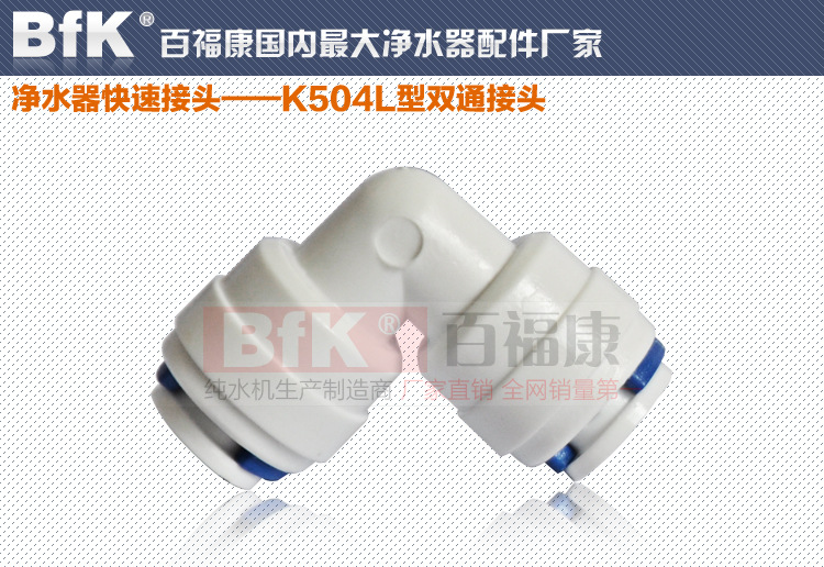 K504L型双通接头_01