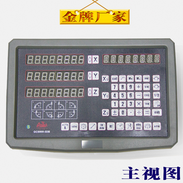 恒兴星铣床三轴光栅数显表 通用型液晶光栅数显表 电子尺显示表