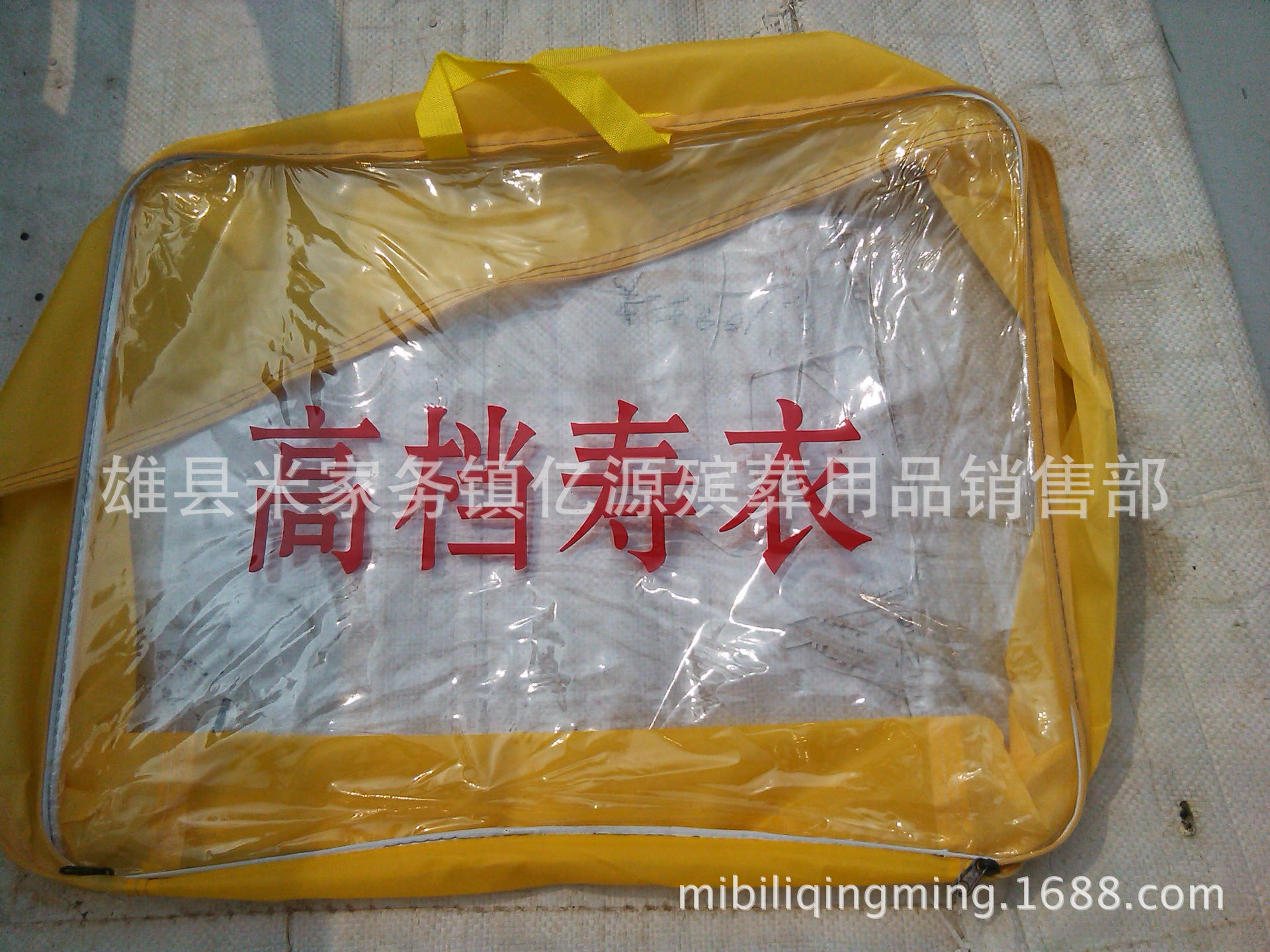 河北寿衣包装袋 厂家直销 供应殡葬花圈寿衣店批发 寿衣包装