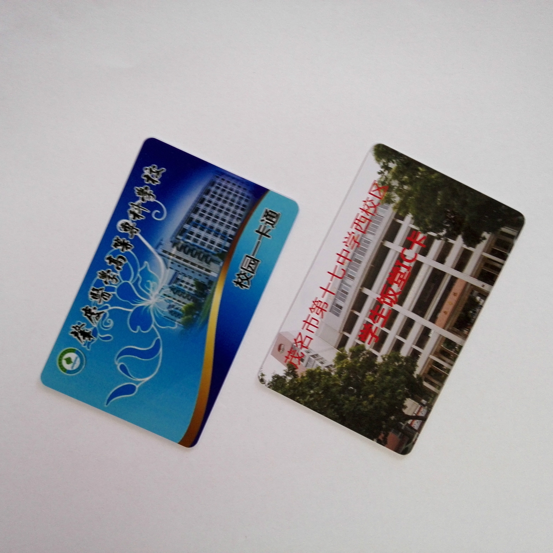 耐高温ic印刷卡 停车ic卡 双频卡复合pet材料 小区物业卡 业主卡