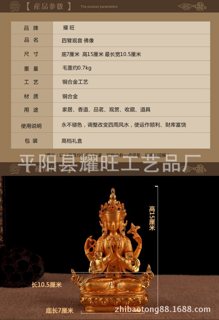 佛教用品铜佛像 精品四臂观音萨 铜四壁观音佛像 高15cm 可装藏