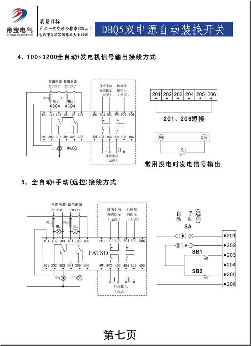三相四线 双电源转换开关 dbq5-3200a/4p双电源.