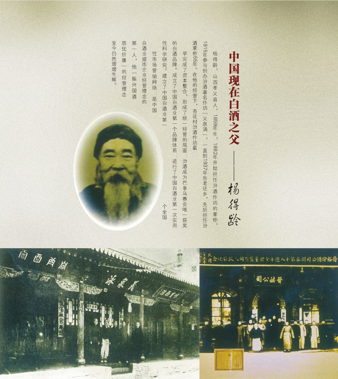 低价整箱批发原厂汾酒百家老根十年陈酿45度4756白