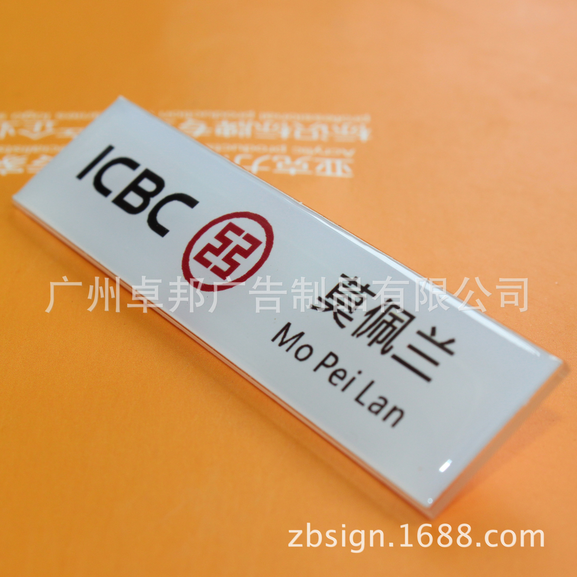 卓邦广告 中国工商银行员工胸牌 工行vi 亚克力 厂家直销