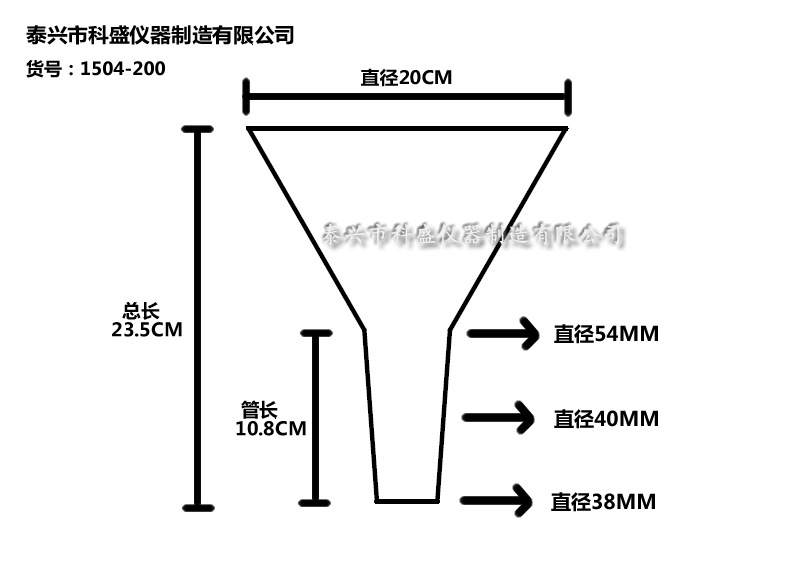 20cm(200mm)塑料漏斗,实验室三角漏斗,透明漏斗