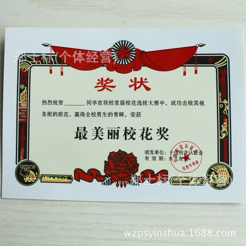 个性创意7寸趣味搞笑奖状 40多种 男友