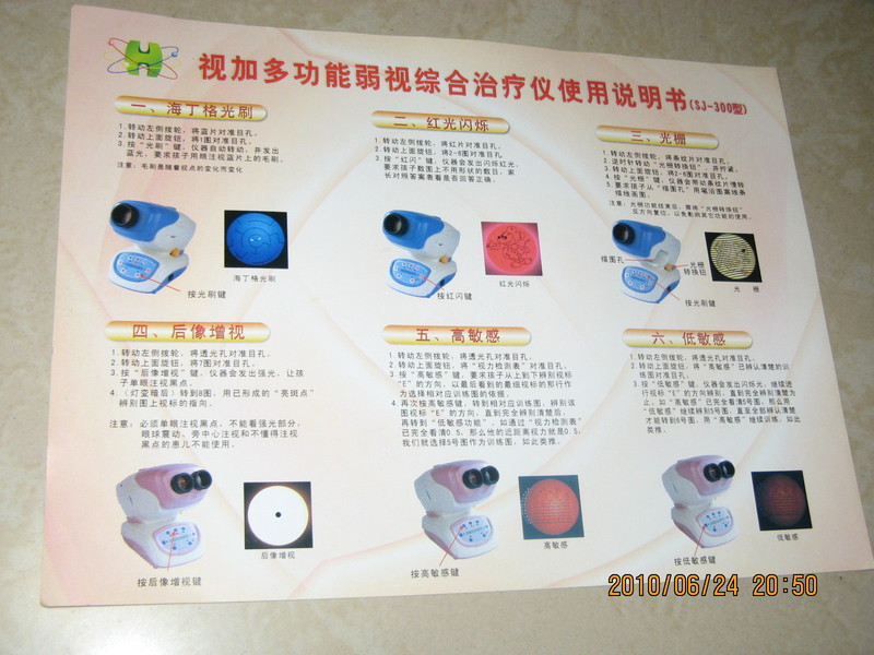 【送赠品医院同款】视加sj-400弱视治疗仪双目儿童视加400b型仪器