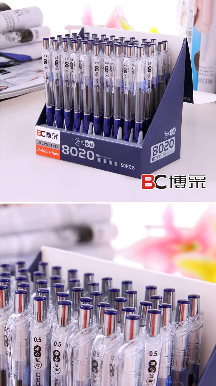 圆珠笔BC563_07