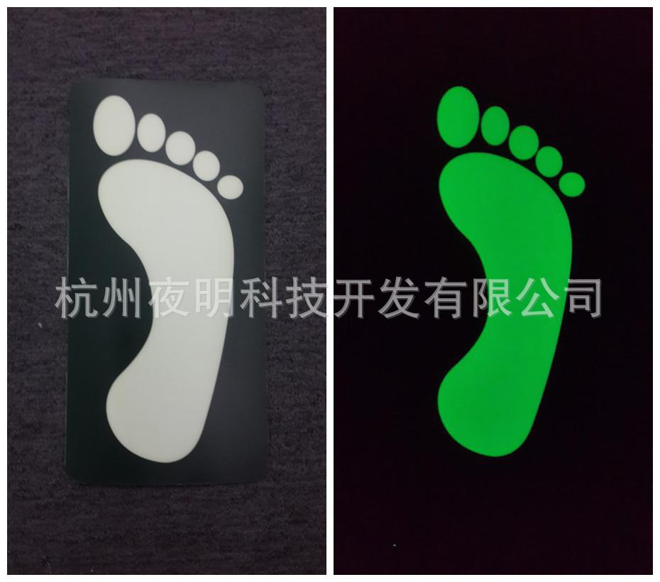 夜光个性脚丫地贴标识