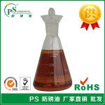 厂家专业生产良好的抗盐雾 短期防锈剂