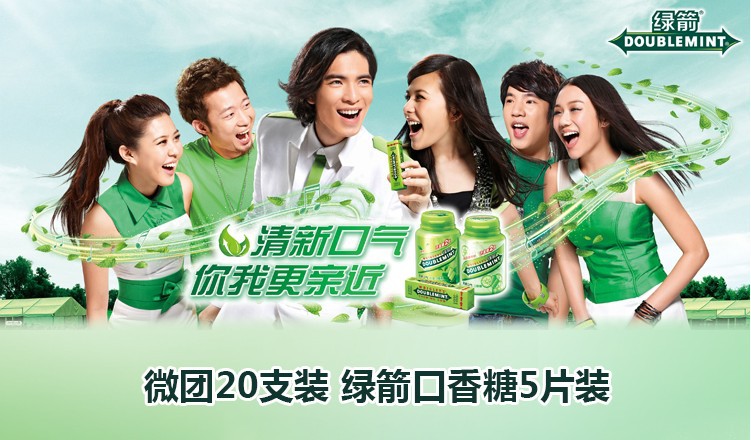 绿箭口香糖5片装批发 每盒20支 整箱6