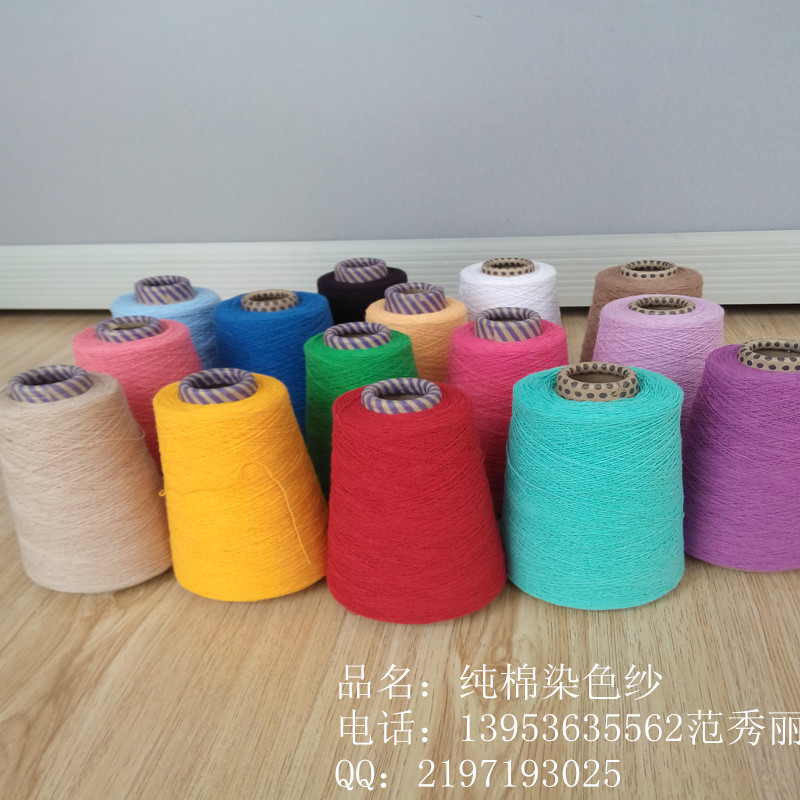 纱用来织布,也可以合股以后做工艺手工线,彩棉线,工艺品,彩色间接棉线