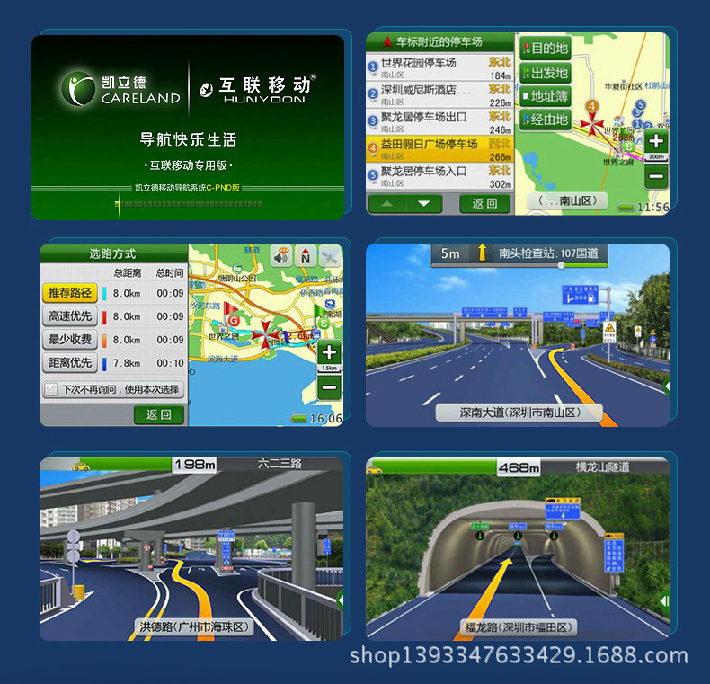 現代E陸航7寸