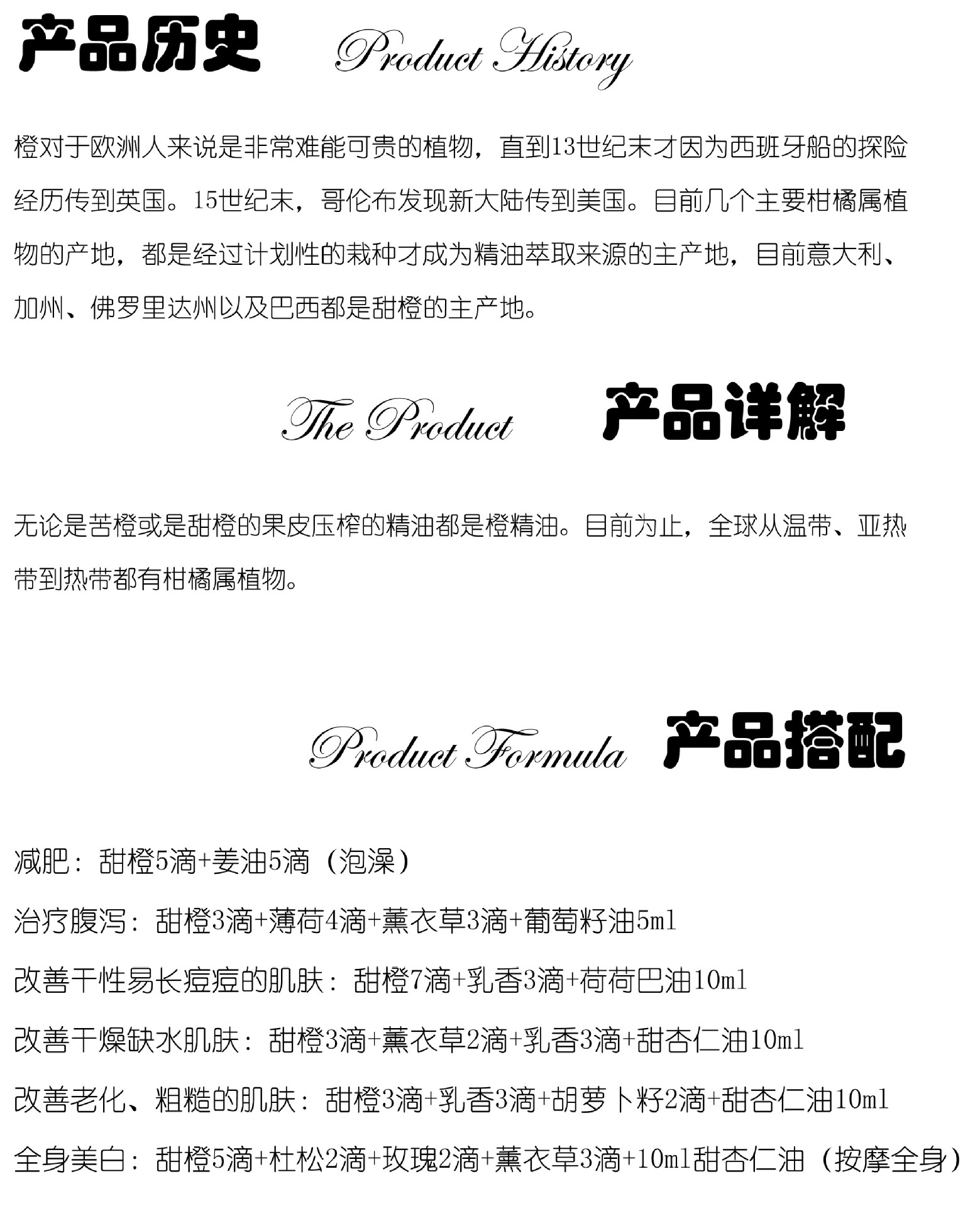 供应moellhausen莫里森进口意大利甜橙单方精油10.